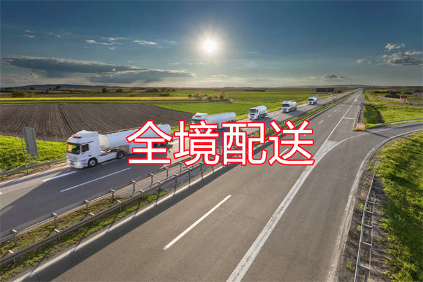 石家庄到哈密物流几天可以到